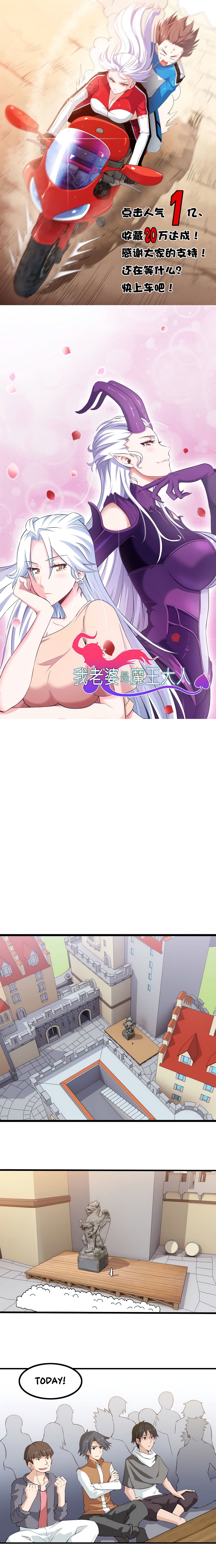 My Wife is a Demon Queen chapter 16 - page 2