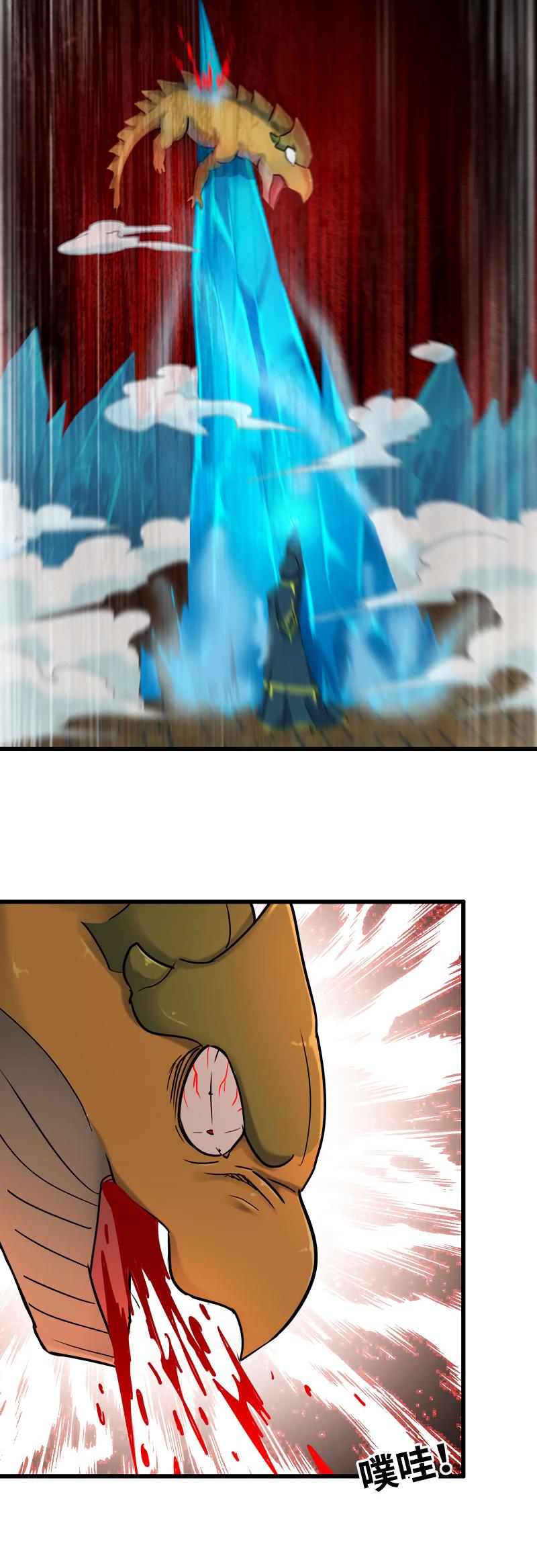 My Wife is a Demon Queen chapter 181 - page 20