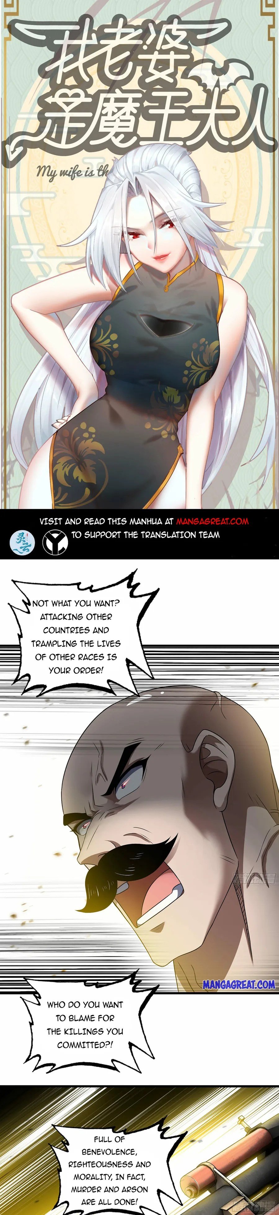 My Wife is a Demon Queen chapter 397 - page 1