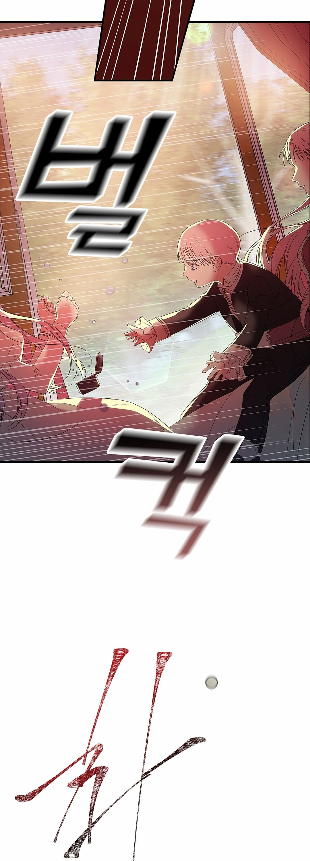 The Duchess of the Glass Greenhouse Chapter 1 - page 26