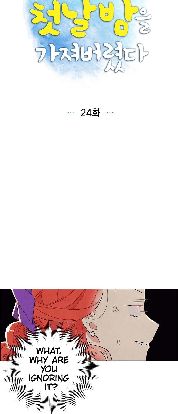 I Stole The Male Lead’s First Night chapter 24 - page 3