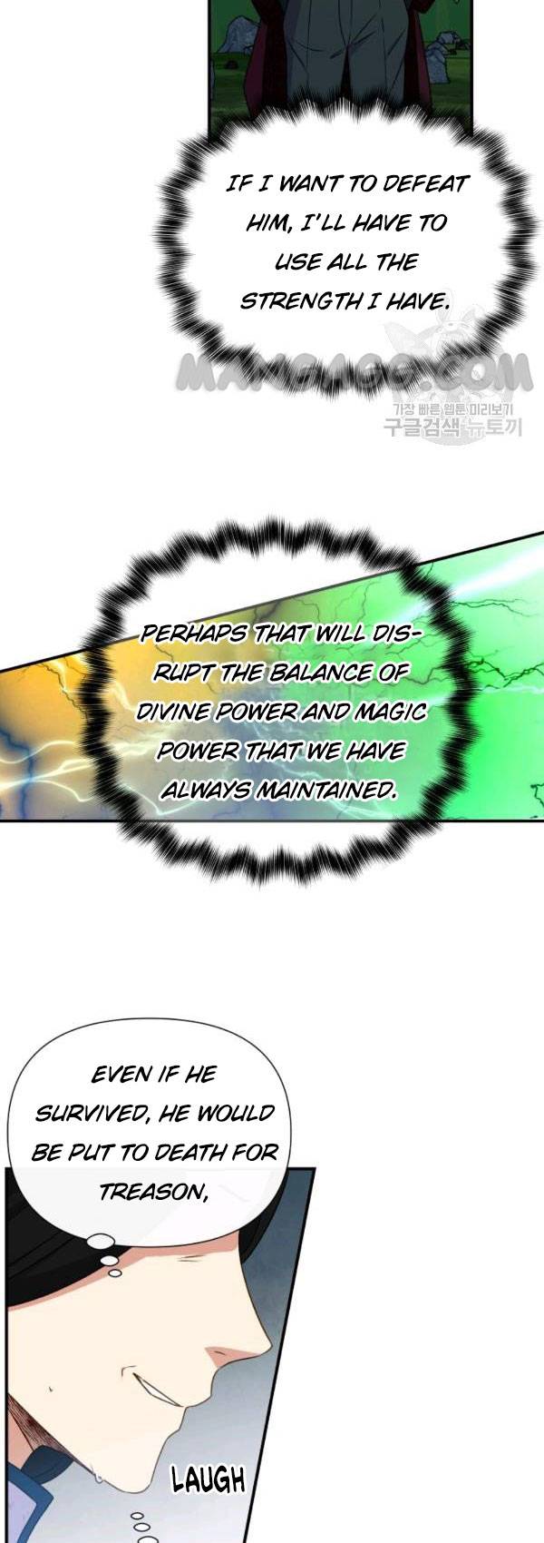 The Monster Duchess and Contract Princess Chapter 119 - page 16