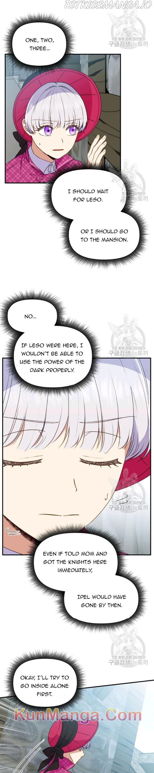 The Monster Duchess and Contract Princess Chapter 94.5 - page 7