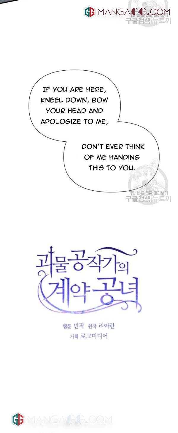 The Monster Duchess and Contract Princess Chapter 117 - page 4
