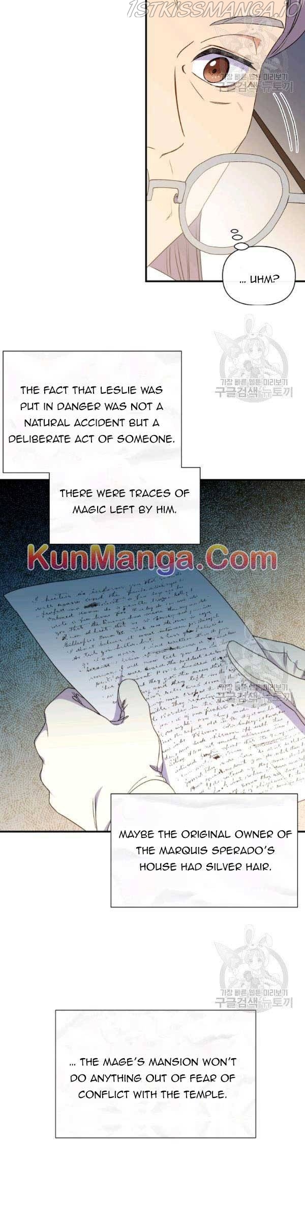 The Monster Duchess and Contract Princess Chapter 95.5 - page 6
