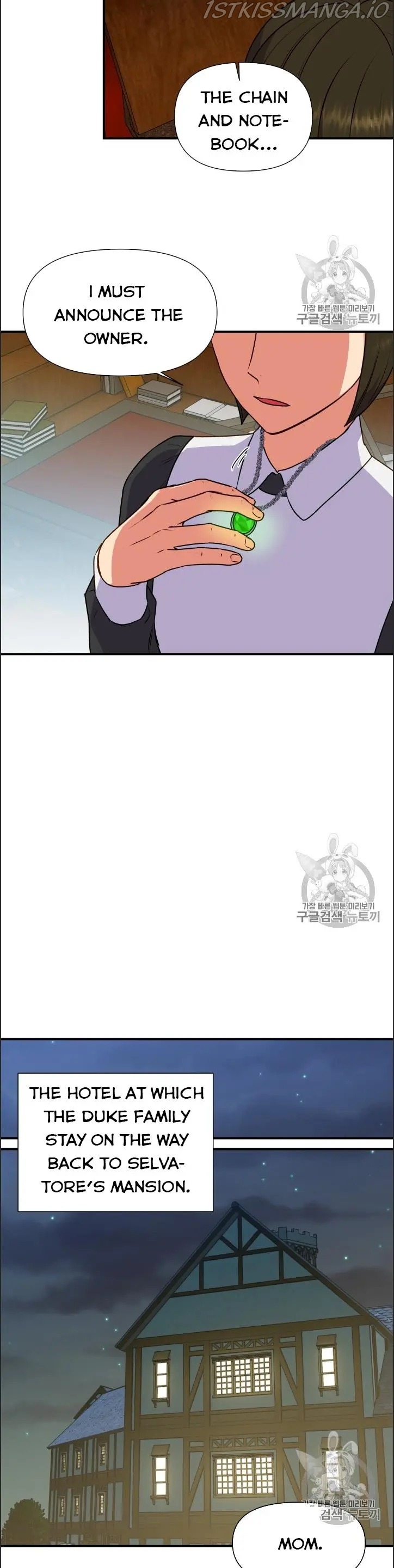 The Monster Duchess and Contract Princess Chapter 77.5 - page 3