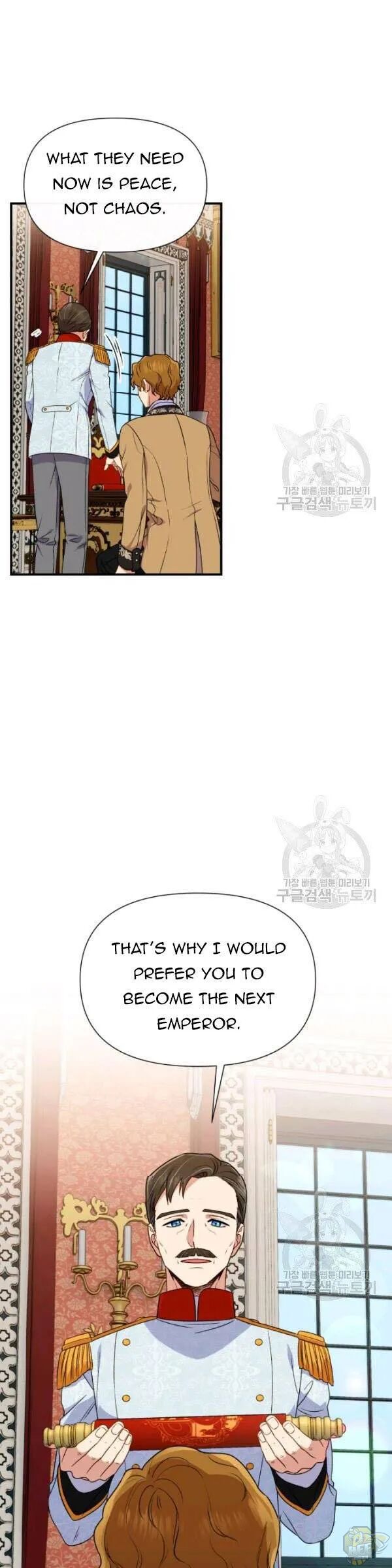 The Monster Duchess and Contract Princess Chapter 98 - page 7