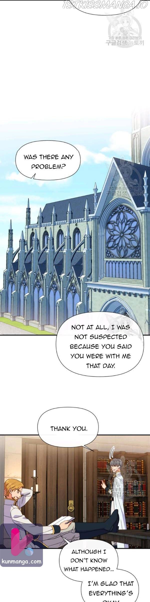 The Monster Duchess and Contract Princess Chapter 98.5 - page 7