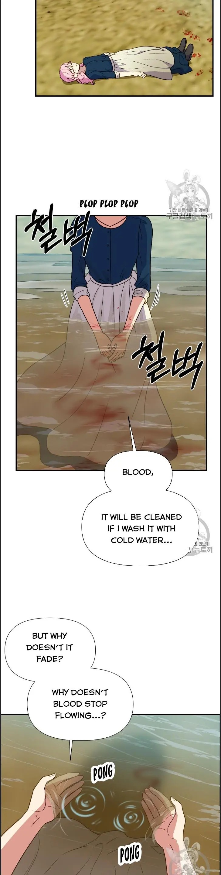 The Monster Duchess and Contract Princess Chapter 74 - page 14