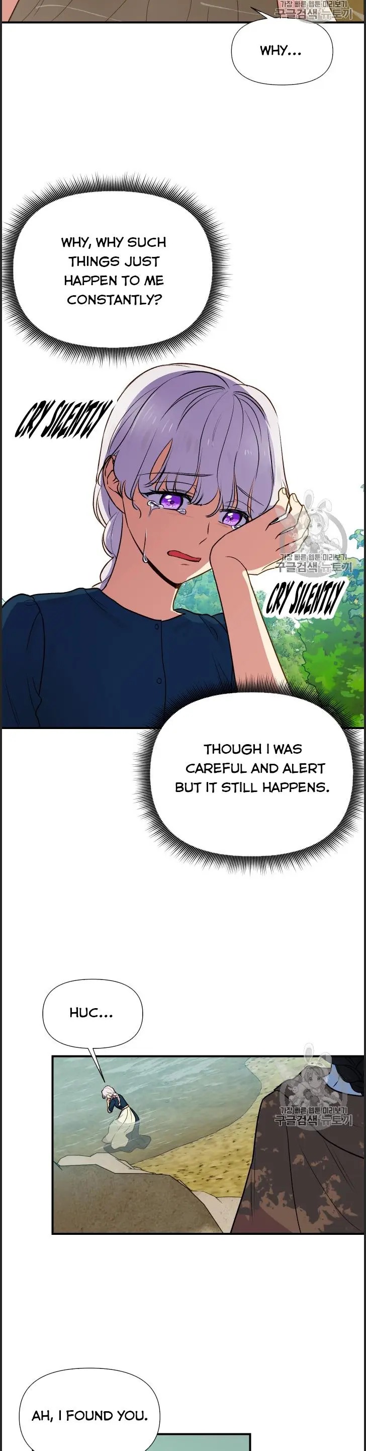 The Monster Duchess and Contract Princess Chapter 74 - page 15