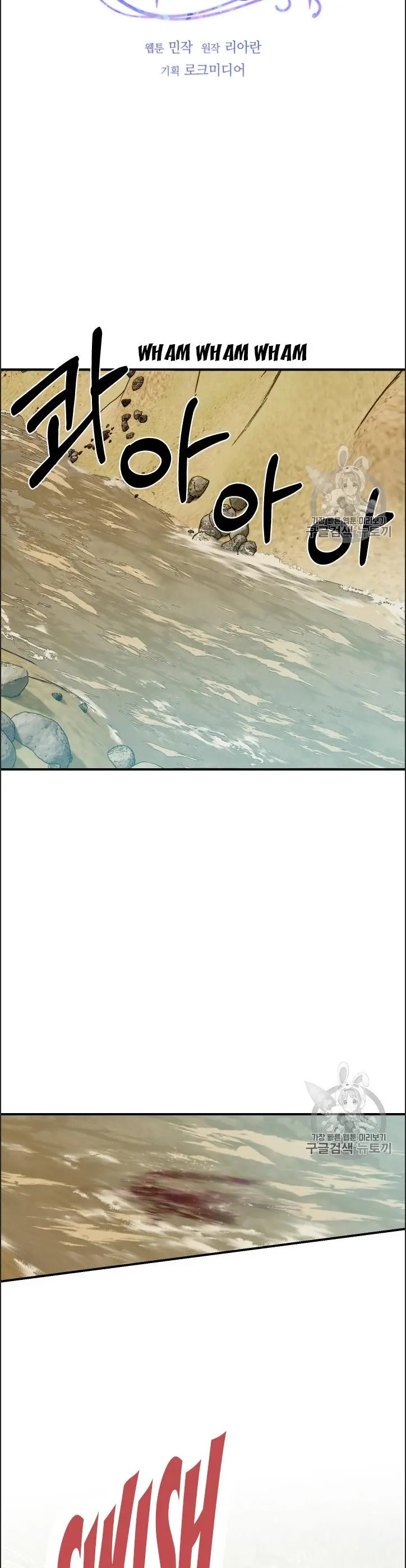 The Monster Duchess and Contract Princess Chapter 74 - page 3