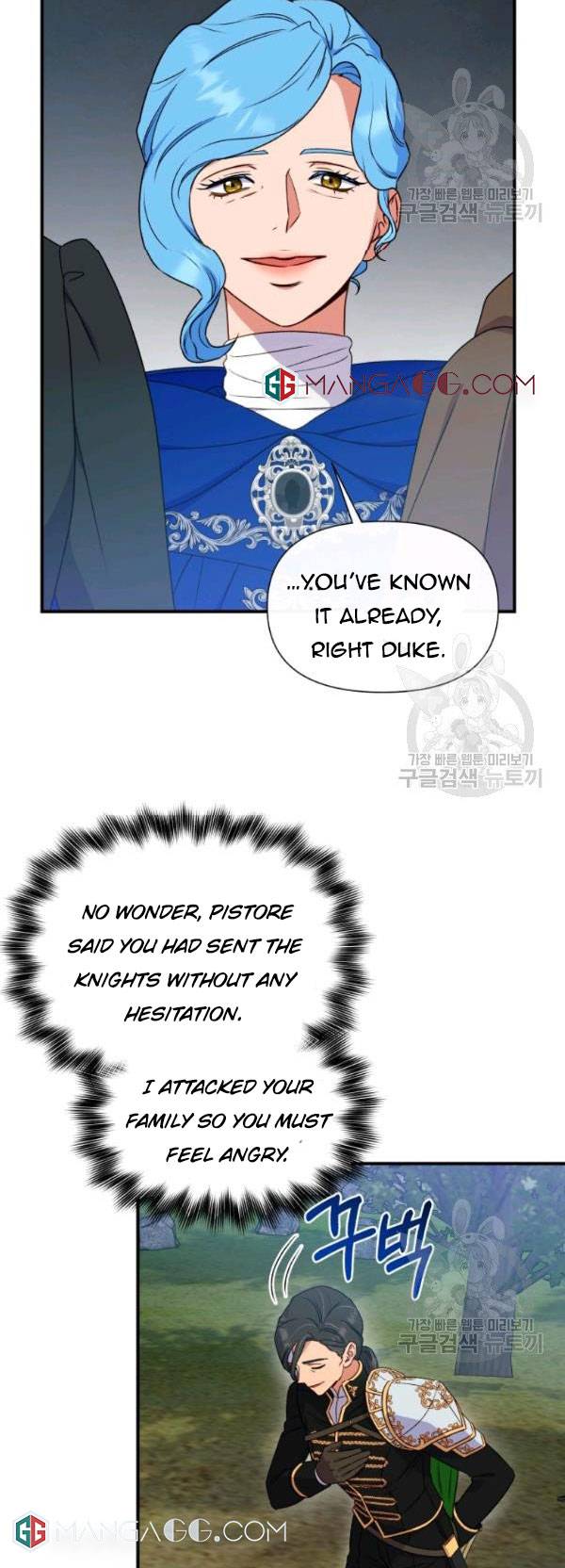 The Monster Duchess and Contract Princess Chapter 118 - page 30