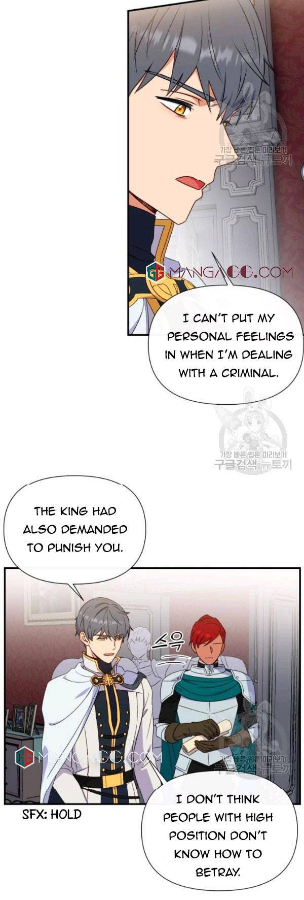 The Monster Duchess and Contract Princess Chapter 118 - page 4