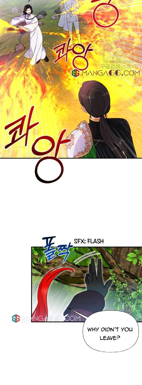 The Monster Duchess and Contract Princess Chapter 118 - page 40