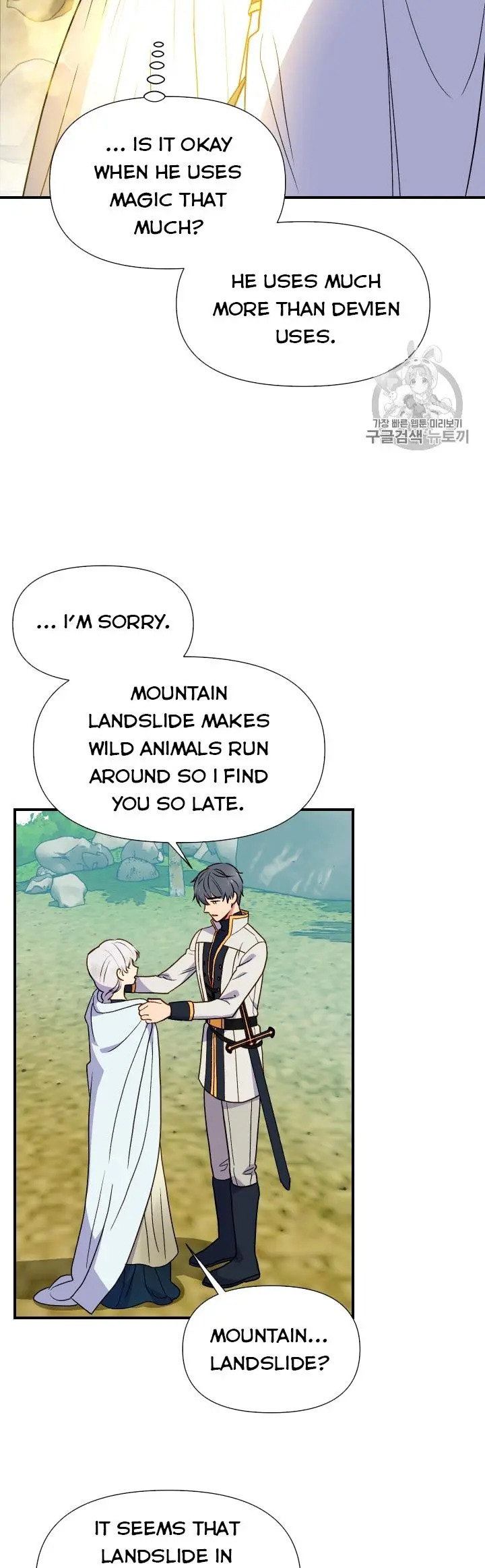 The Monster Duchess and Contract Princess Chapter 75 - page 4