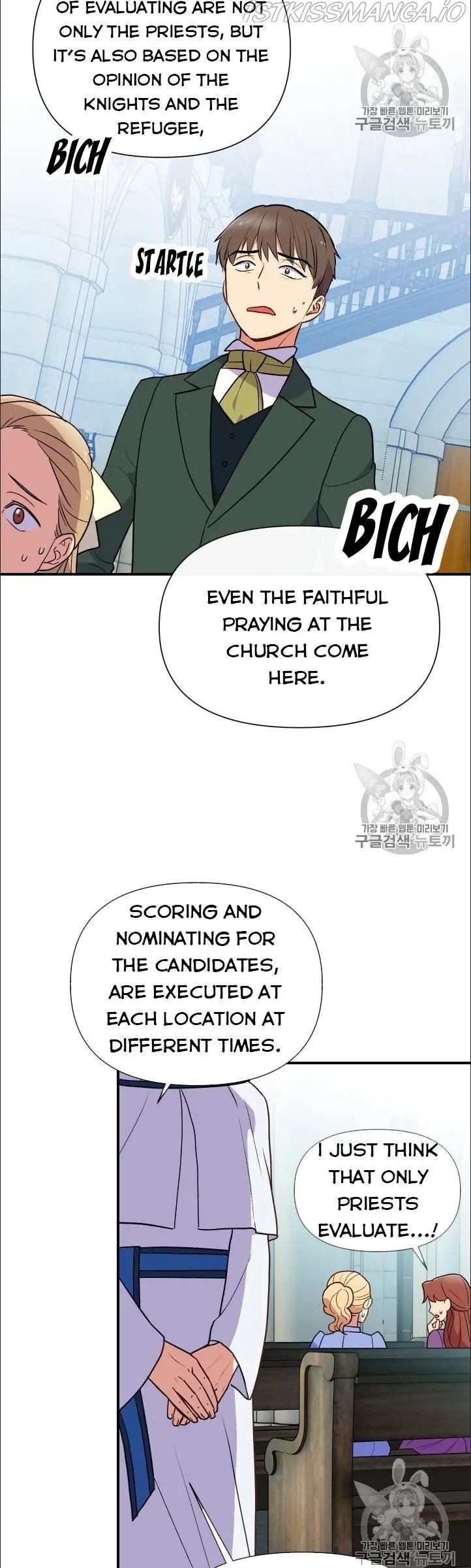 The Monster Duchess and Contract Princess Chapter 75.5 - page 13