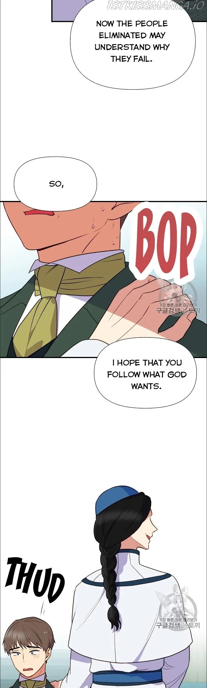 The Monster Duchess and Contract Princess Chapter 75.5 - page 14