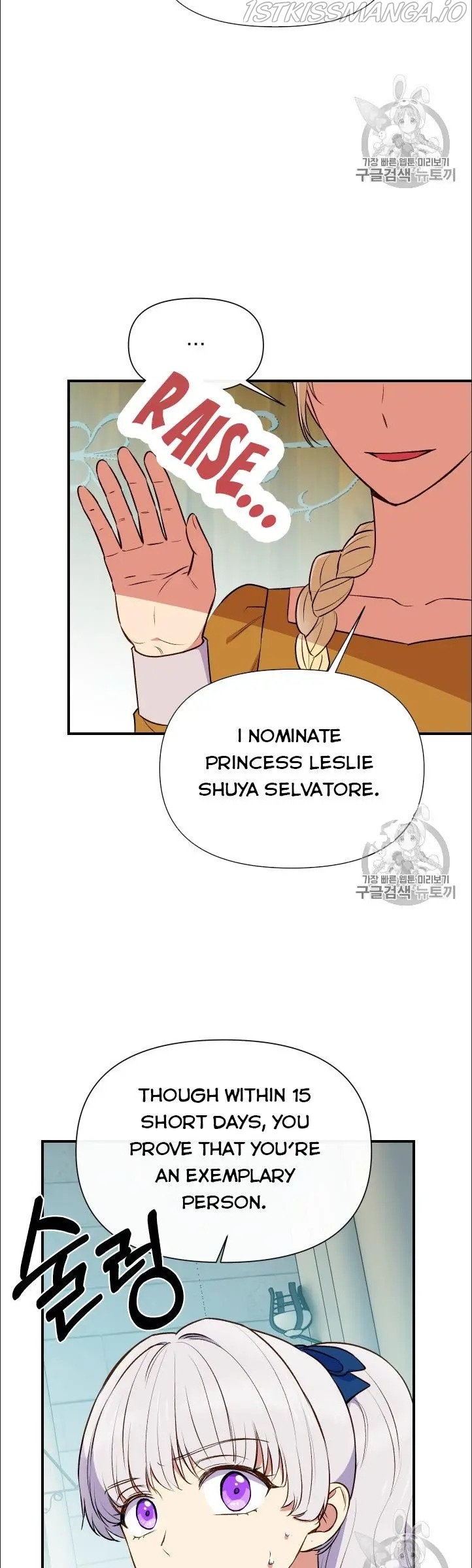The Monster Duchess and Contract Princess Chapter 75.5 - page 18