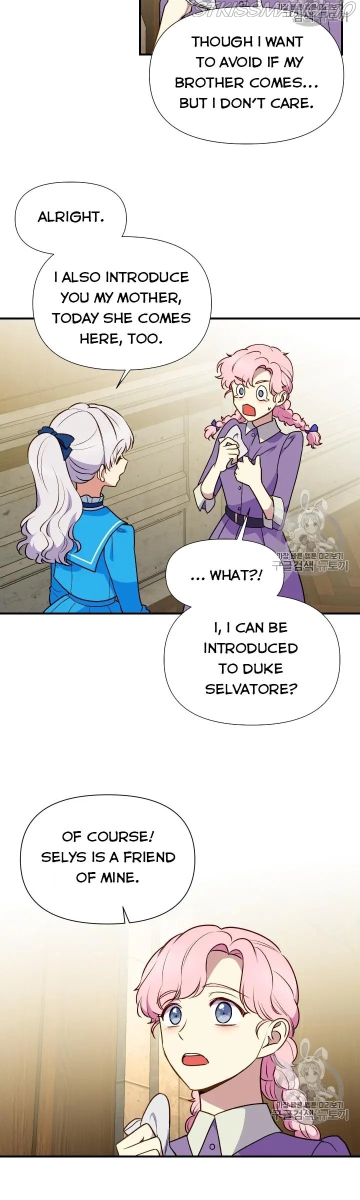 The Monster Duchess and Contract Princess Chapter 75.5 - page 3