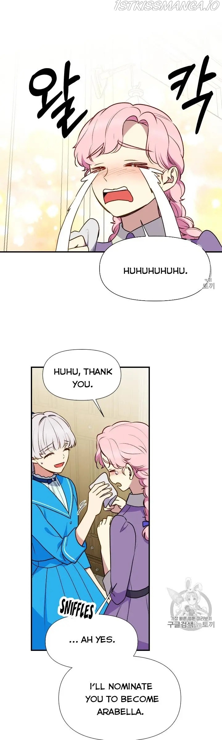 The Monster Duchess and Contract Princess Chapter 75.5 - page 4