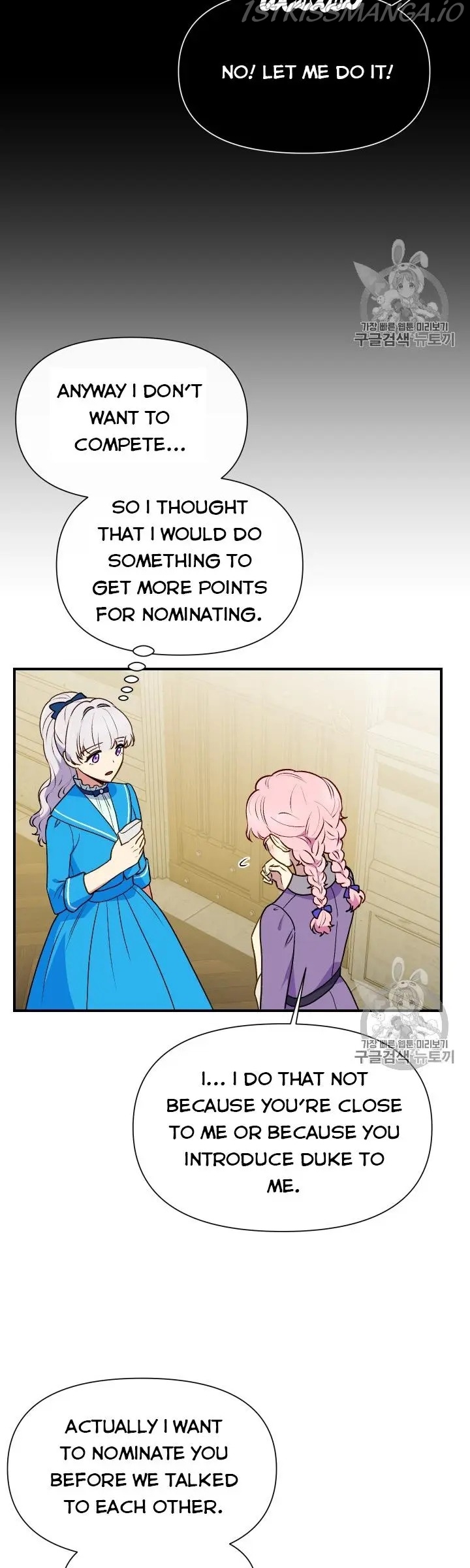 The Monster Duchess and Contract Princess Chapter 75.5 - page 6