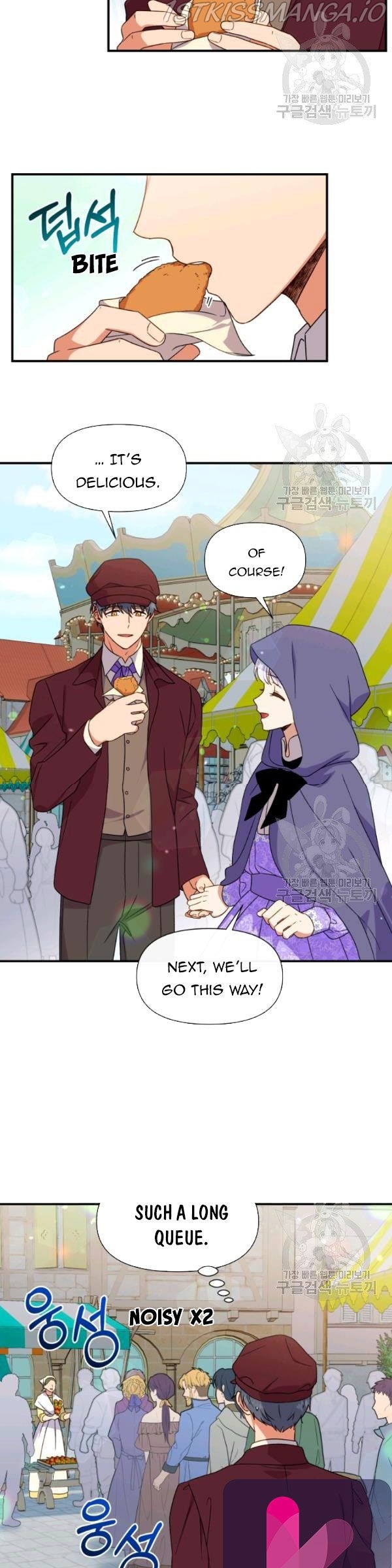 The Monster Duchess and Contract Princess Chapter 100.5 - page 7