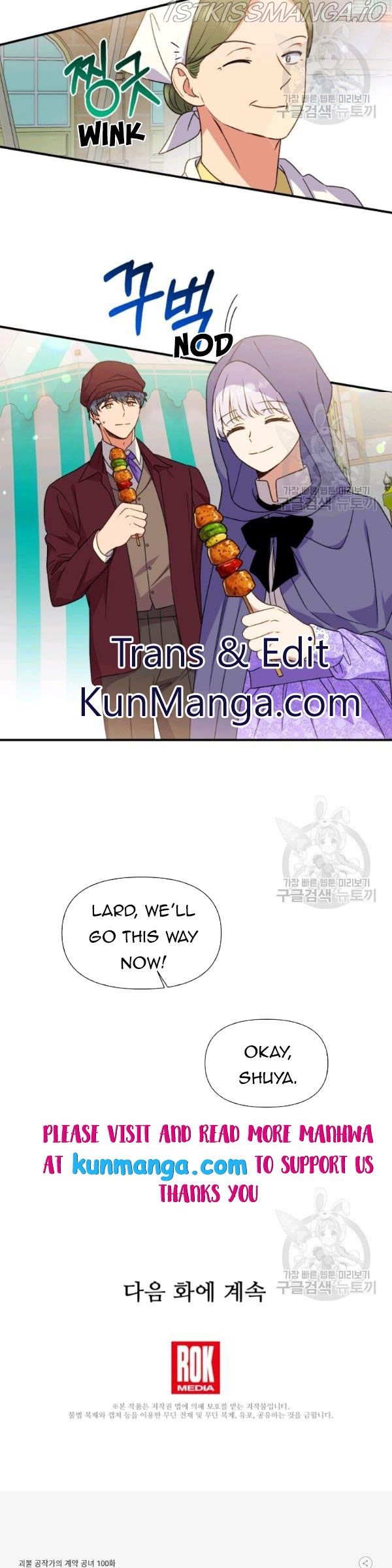 The Monster Duchess and Contract Princess Chapter 100.5 - page 9