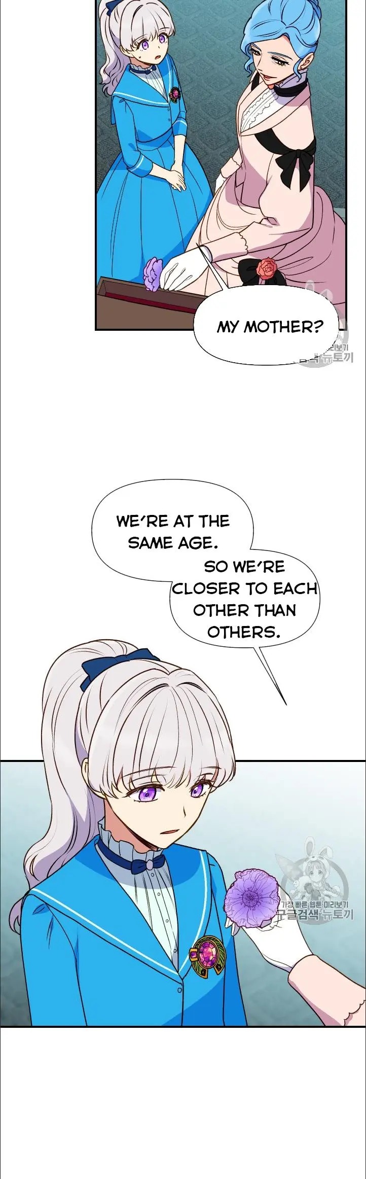 The Monster Duchess and Contract Princess Chapter 76 - page 12