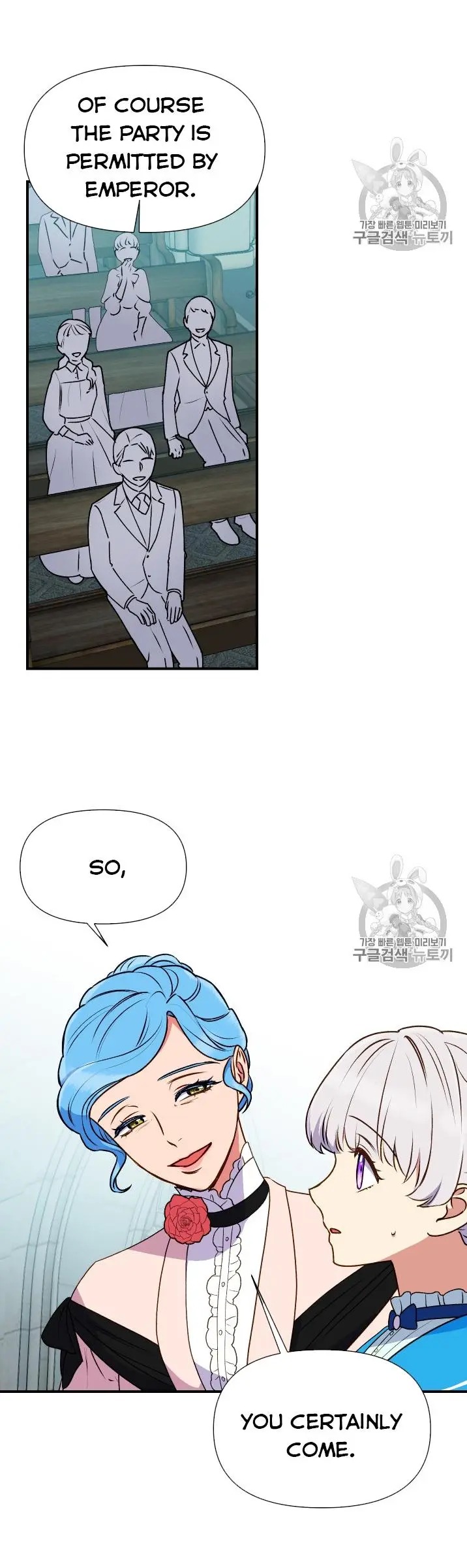 The Monster Duchess and Contract Princess Chapter 76 - page 14