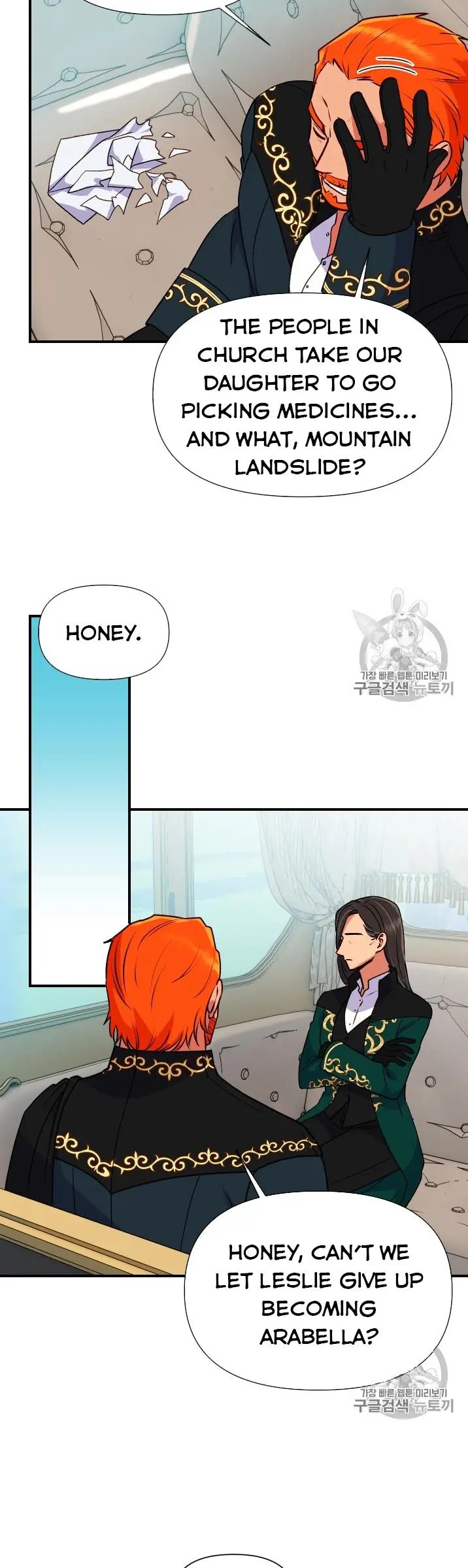 The Monster Duchess and Contract Princess Chapter 76 - page 16
