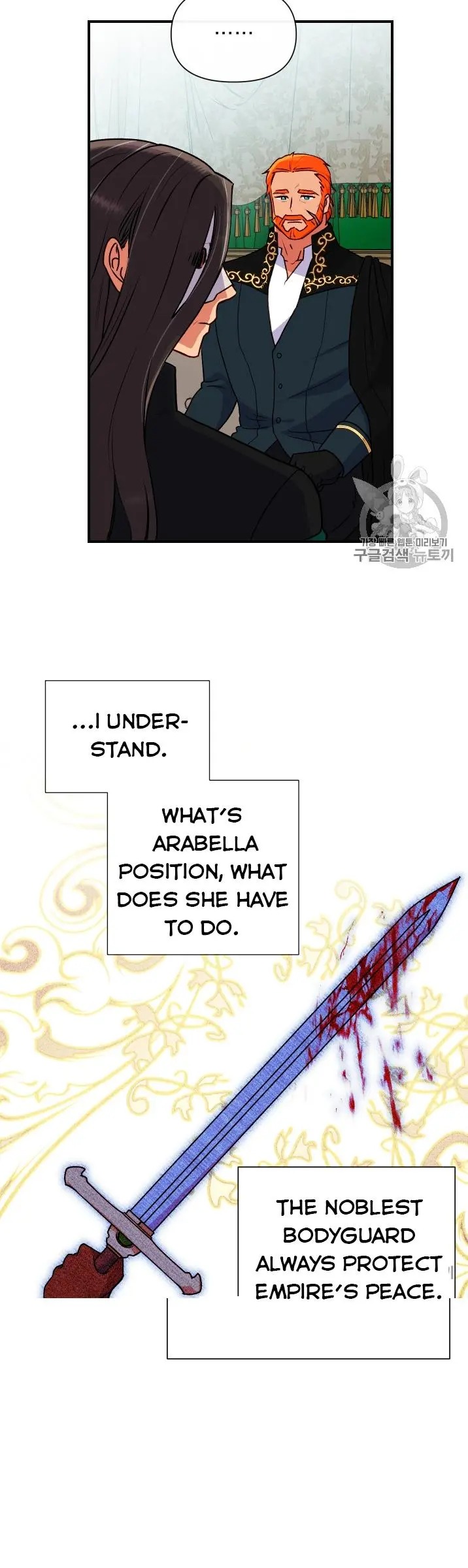 The Monster Duchess and Contract Princess Chapter 76 - page 17