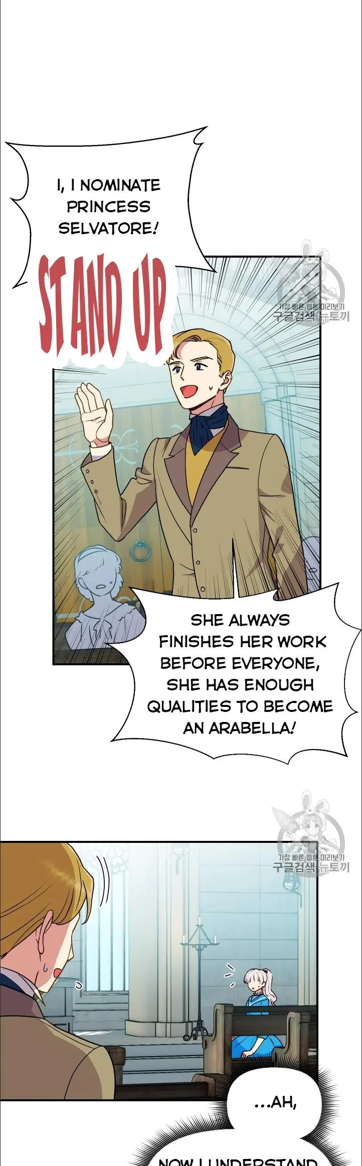 The Monster Duchess and Contract Princess Chapter 76 - page 4