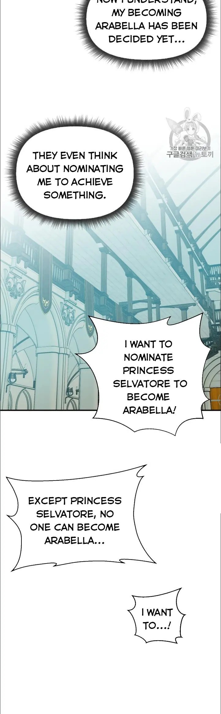 The Monster Duchess and Contract Princess Chapter 76 - page 5