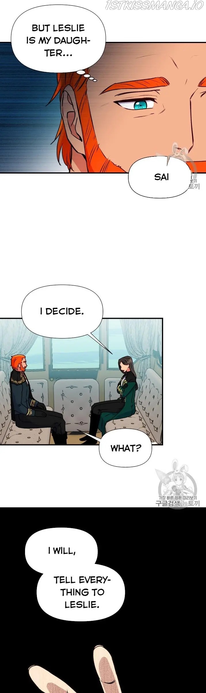 The Monster Duchess and Contract Princess Chapter 76.5 - page 1