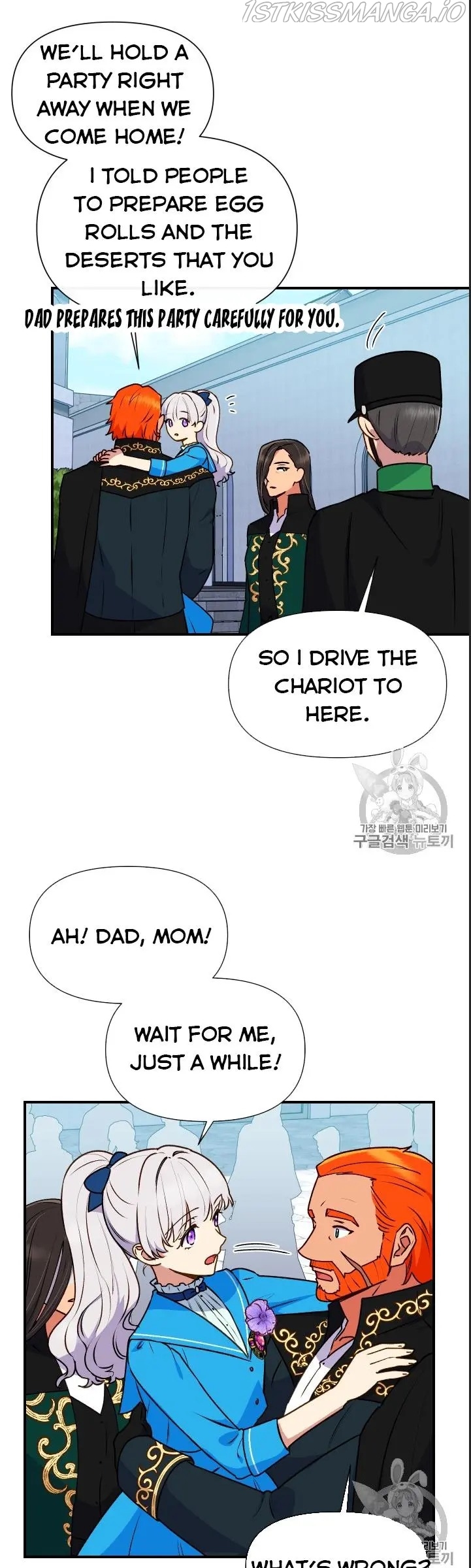 The Monster Duchess and Contract Princess Chapter 76.5 - page 14