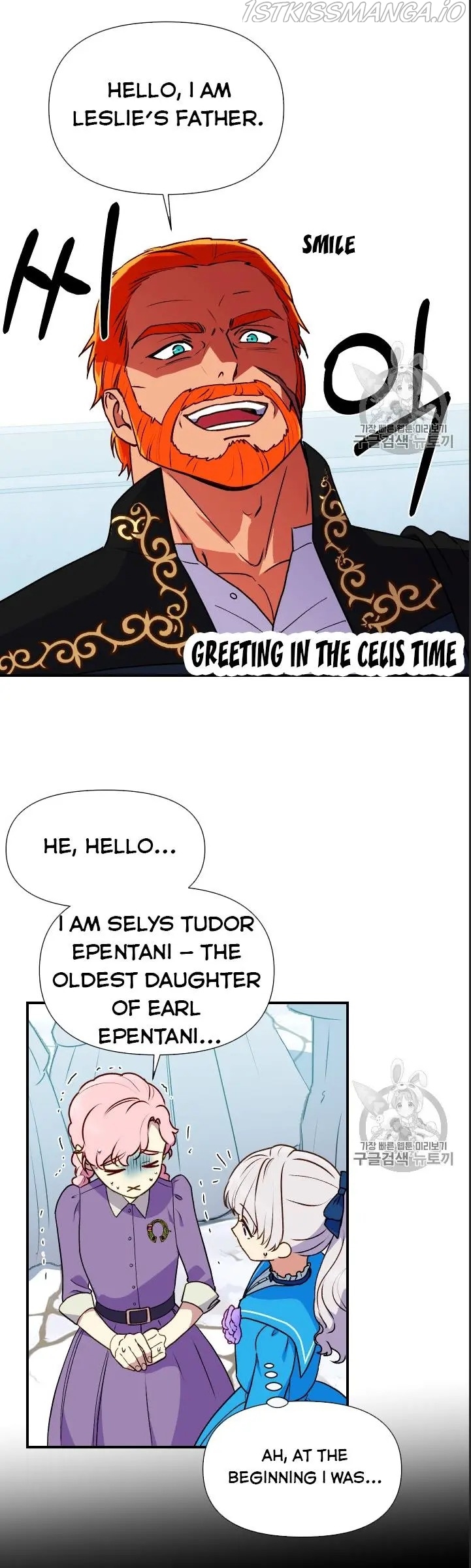 The Monster Duchess and Contract Princess Chapter 76.5 - page 17