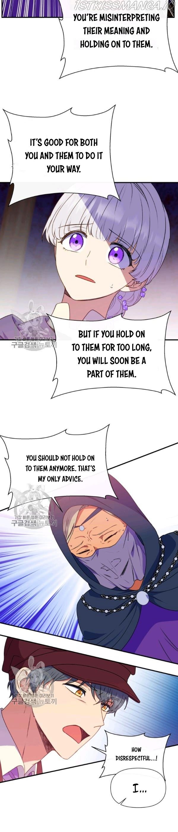 The Monster Duchess and Contract Princess Chapter 101.5 - page 2