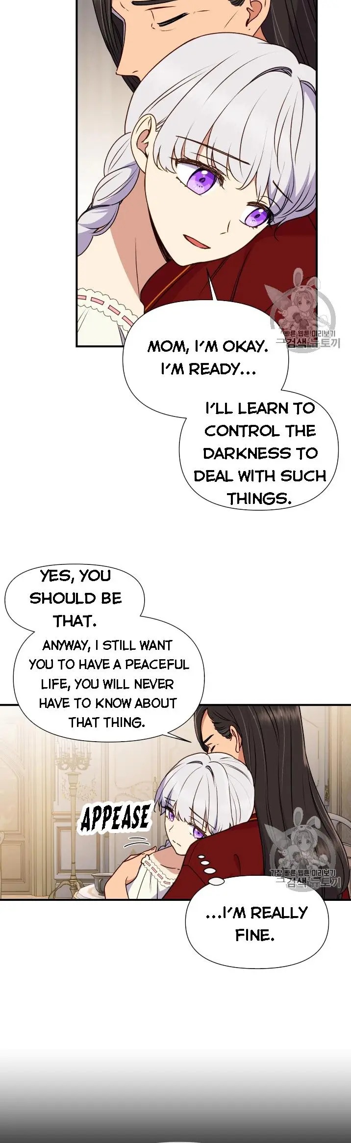 The Monster Duchess and Contract Princess Chapter 78 - page 12