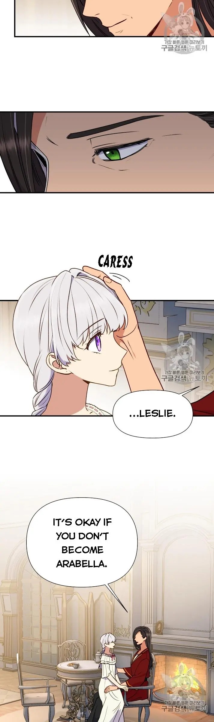 The Monster Duchess and Contract Princess Chapter 78 - page 15