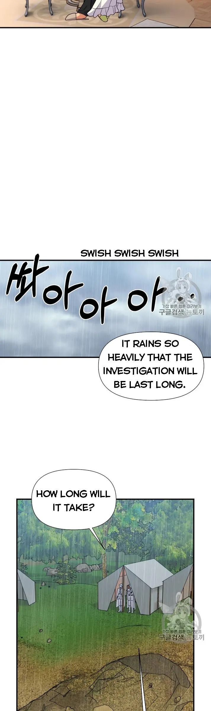 The Monster Duchess and Contract Princess Chapter 78 - page 16