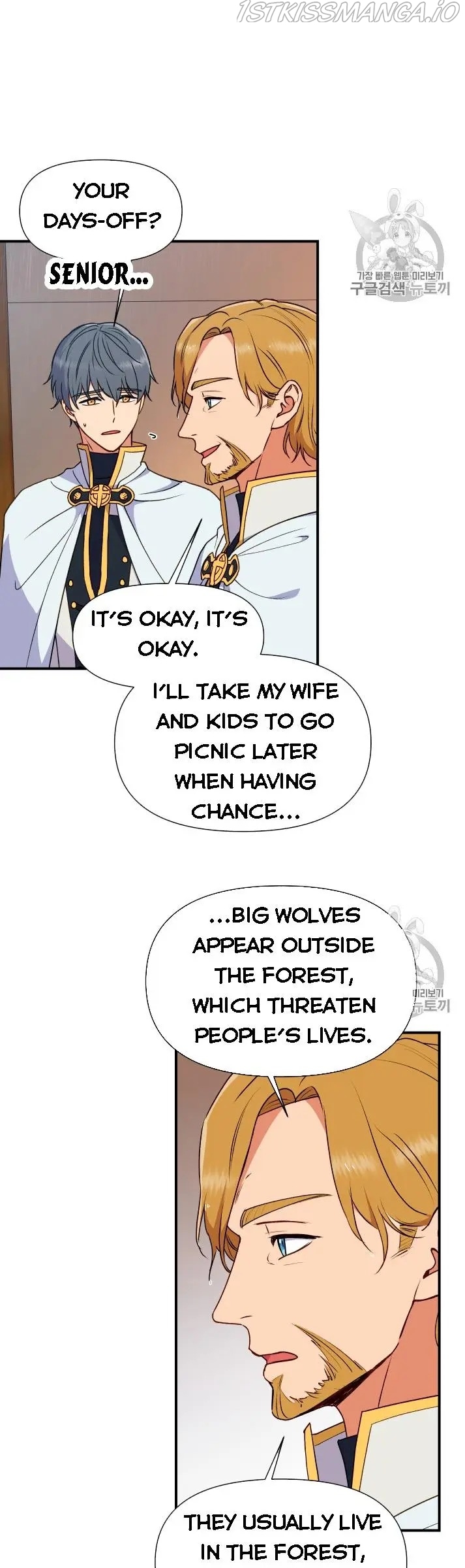 The Monster Duchess and Contract Princess Chapter 78.5 - page 1