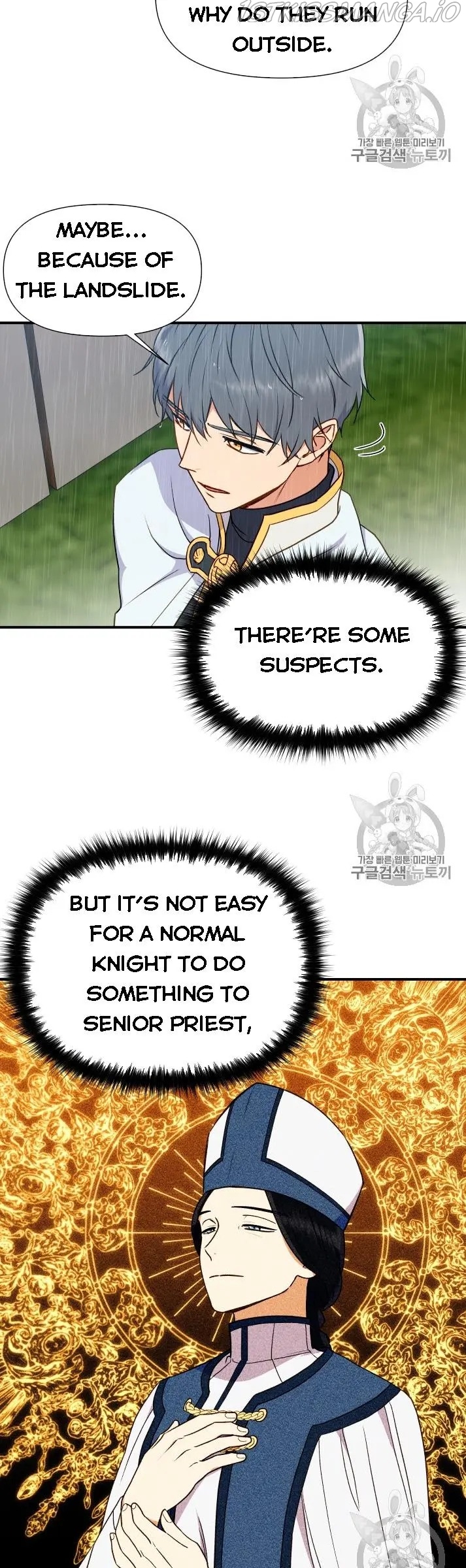 The Monster Duchess and Contract Princess Chapter 78.5 - page 2