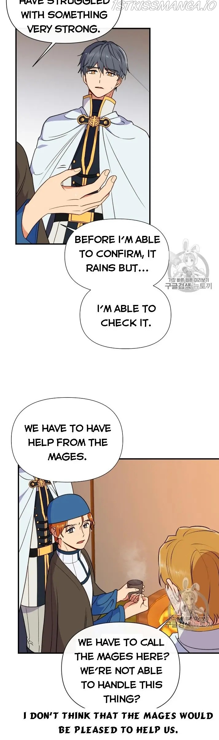 The Monster Duchess and Contract Princess Chapter 78.5 - page 4