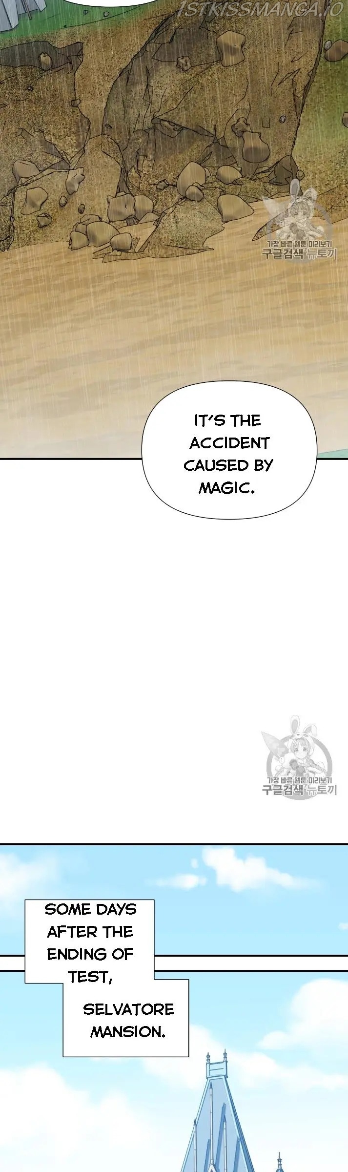 The Monster Duchess and Contract Princess Chapter 78.5 - page 6