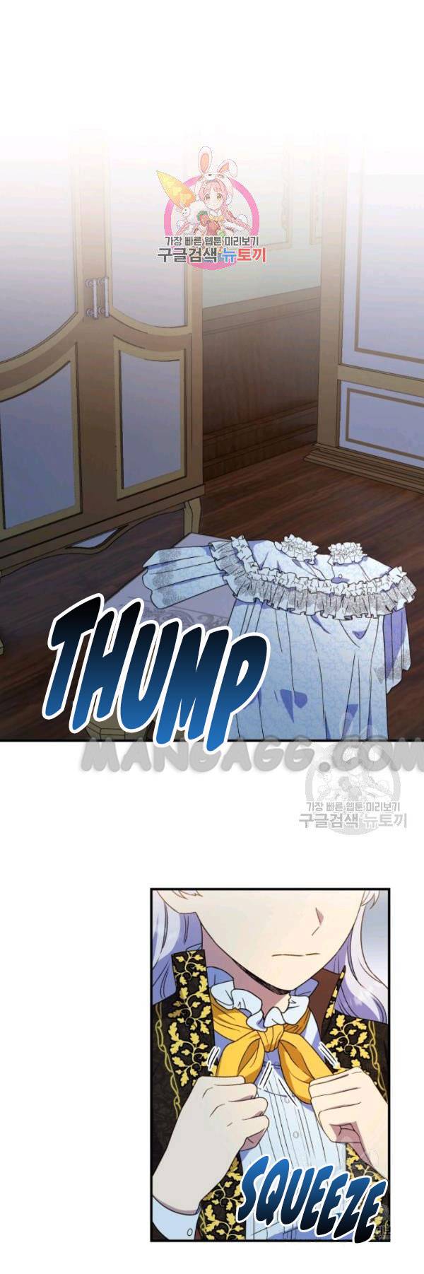 The Monster Duchess and Contract Princess Chapter 115 - page 1