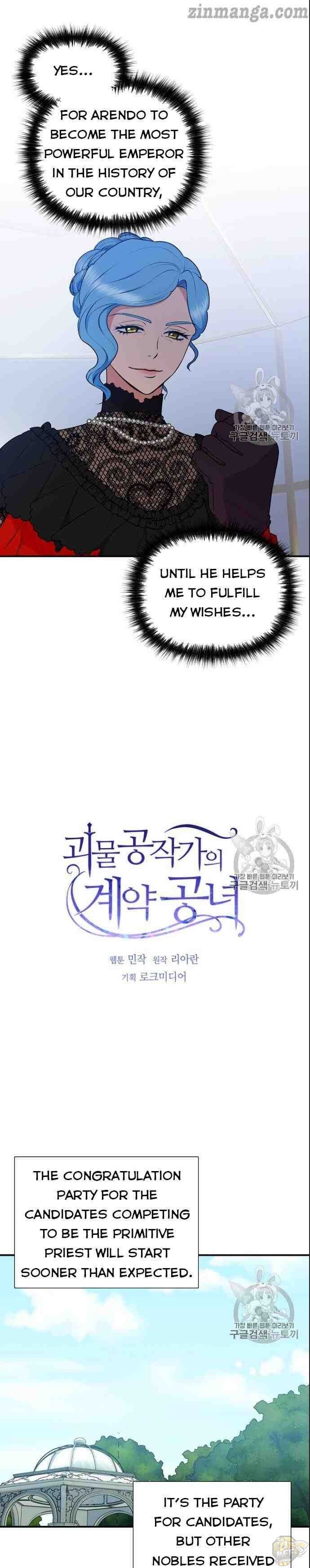 The Monster Duchess and Contract Princess Chapter 83 - page 3