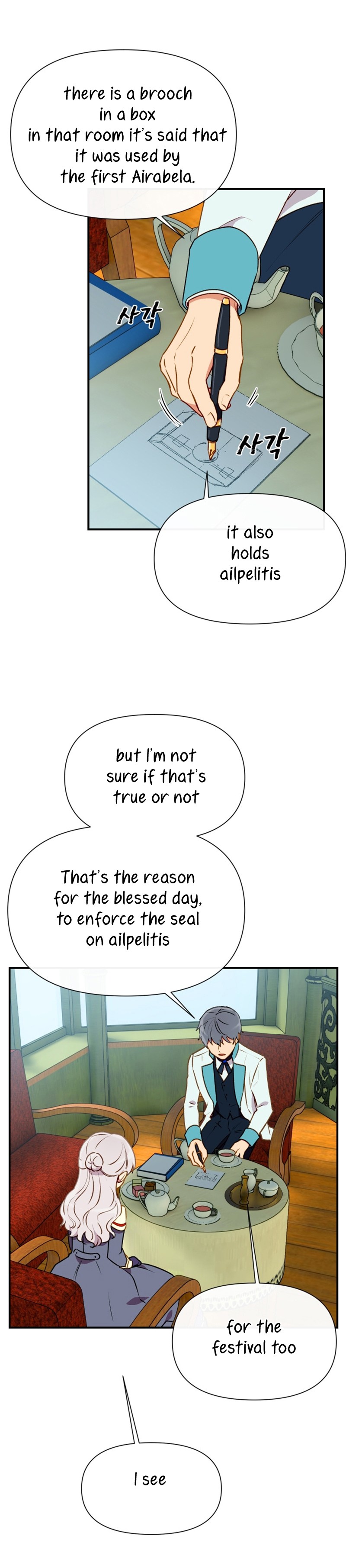 The Monster Duchess and Contract Princess Chapter 54 - page 4