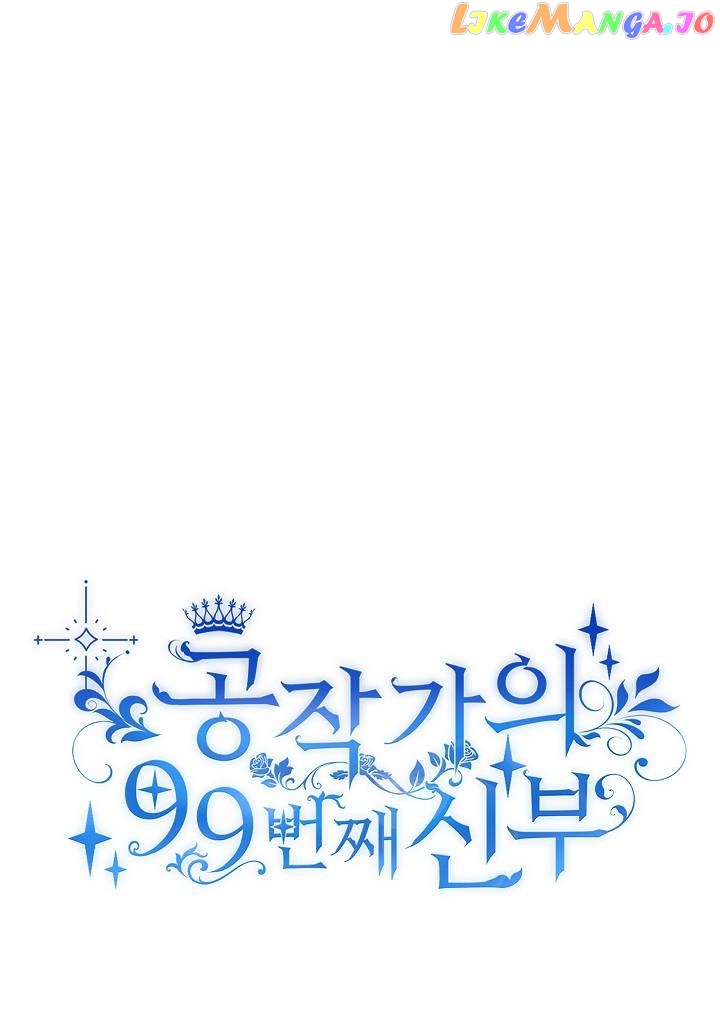 The Duke’s 99th Bride Chapter 83 - page 43