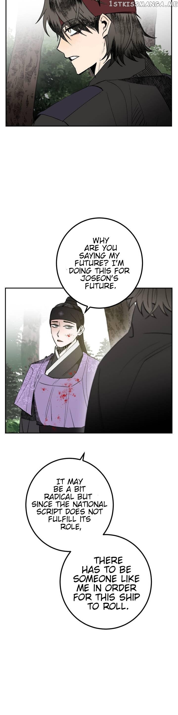 Nameless Lantern chapter 19 - page 11