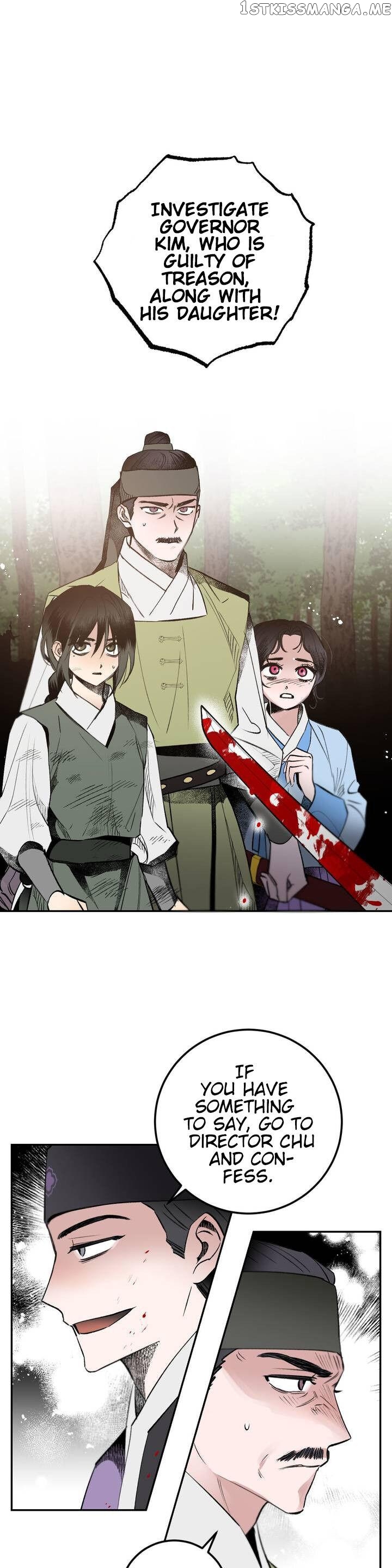 Nameless Lantern chapter 19 - page 2